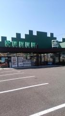 焼津谷島屋大富店
