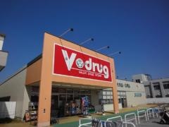 Ｖ・ｄｒｕｇ　堀越店