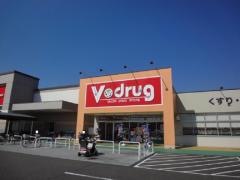 Ｖ・ｄｒｕｇ　堀越店