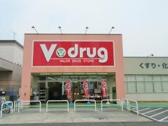 Ｖ・ｄｒｕｇ　堀越店