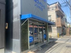 コスモスベリーズノリタケ店