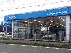 ネッツトヨタびわこ近江八幡店