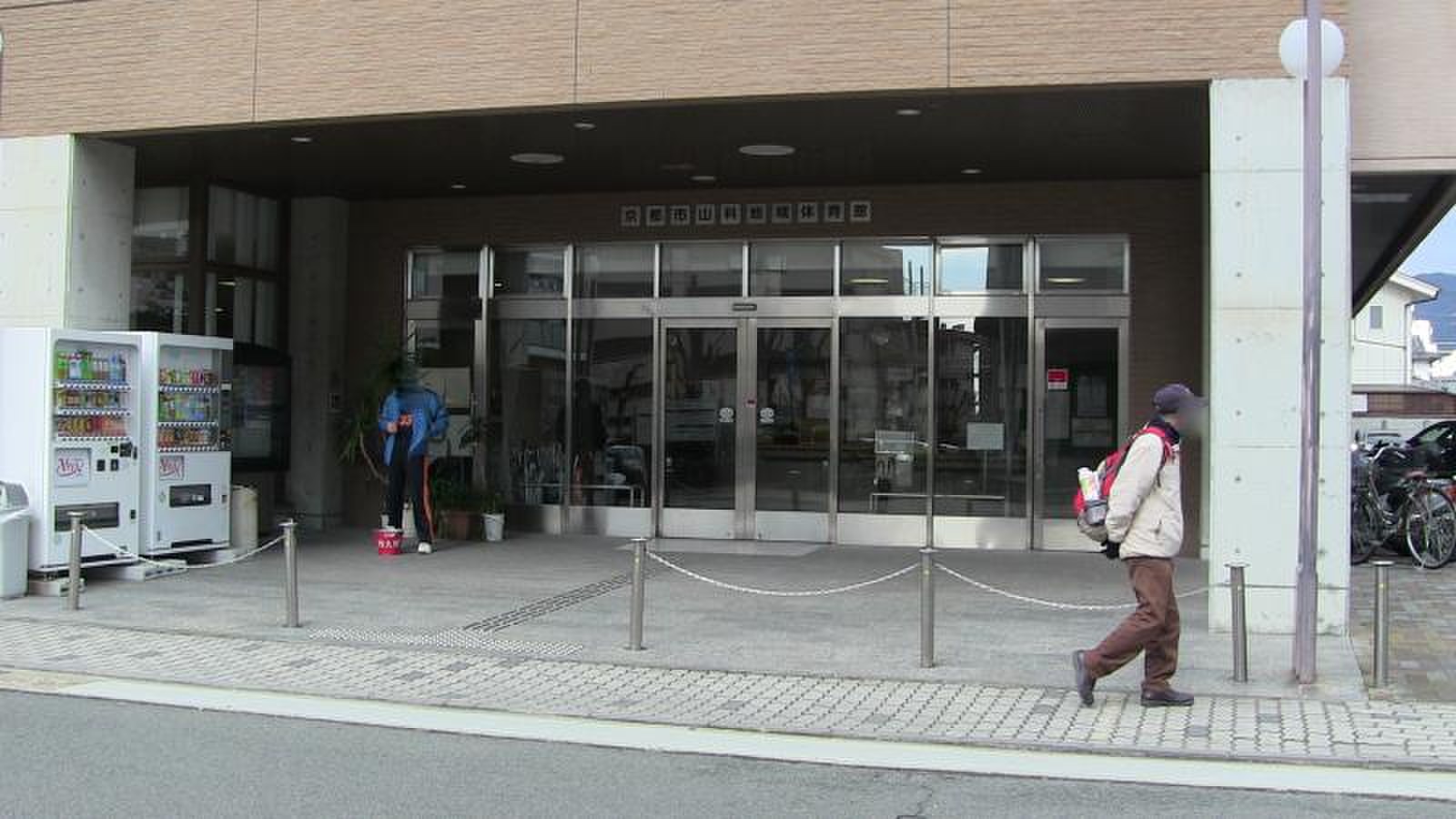 山科 地域 体育館