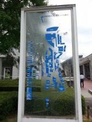 大阪芸術大学