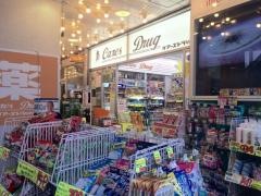 ケアーズドラッググリーンプラザ店