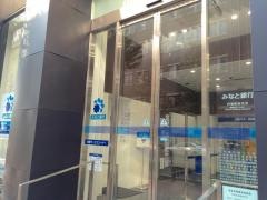 みなと銀行芦屋駅前支店
