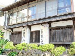 住之江旅館