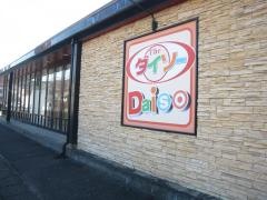 ザ・ダイソー　キョーエイ石井店