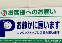 セブンイレブン　福岡鶴田4丁目店