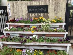出水南小学校