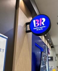 サーティワンアイスクリーム　グランツリー武蔵小杉店