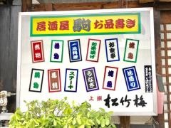 駒