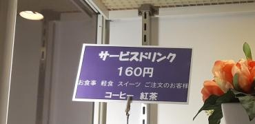 ポールライト　墨東病院店