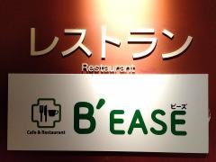 ポールライト　墨東病院店