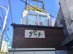 タヒチ
