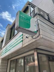 南烏山クリニック