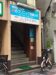 心のクリニック武蔵小杉