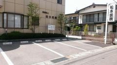 松本医院