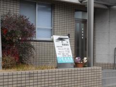 沢村内科