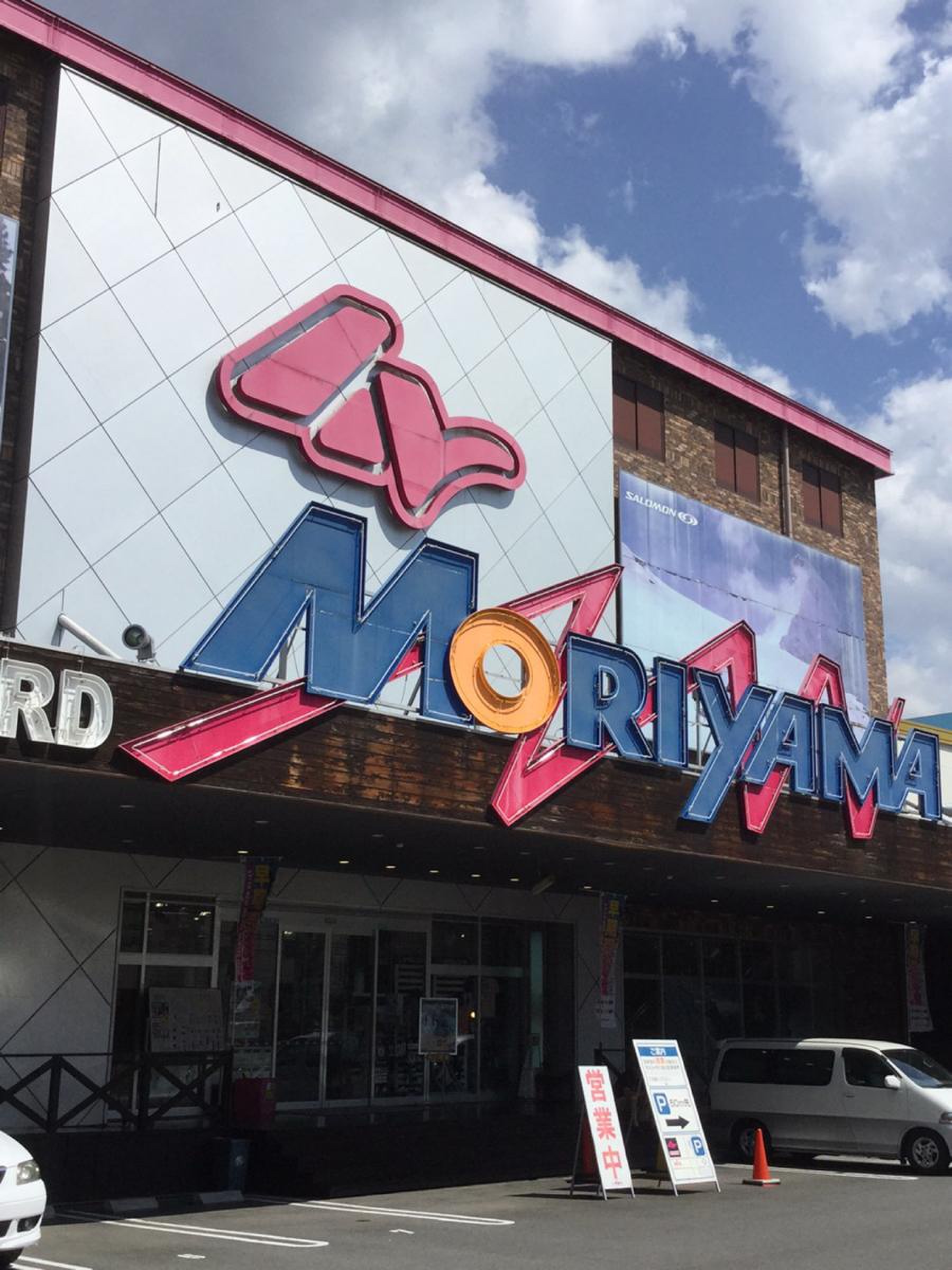 モリヤマ スポーツ 東 大阪 店