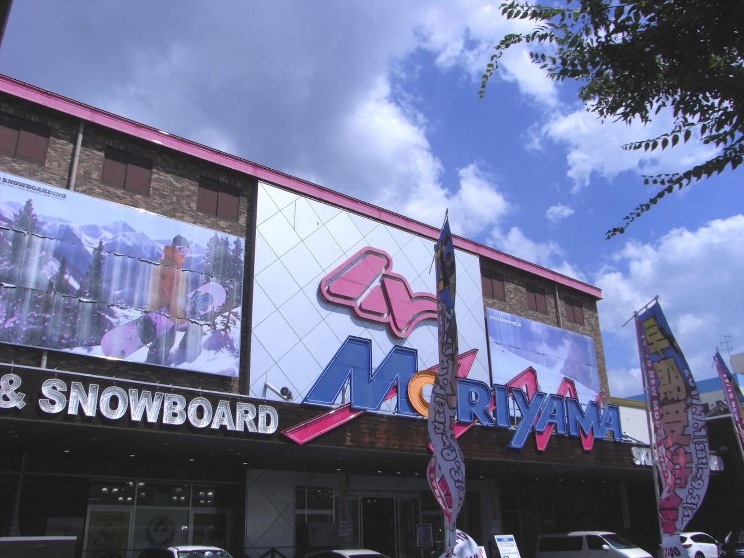 モリヤマ スポーツ 東 大阪 店