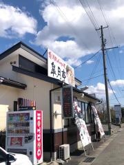 らーめん皐月亭