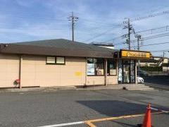ＣｏＣｏ壱番屋　千葉誉田店
