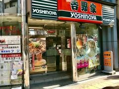 吉野家　浅草駅前店