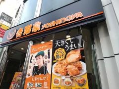 吉野家　浅草駅前店