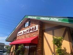 コメダ珈琲店　阿久比店