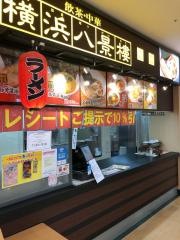 横浜八景楼アピタ大府ＦＳ店