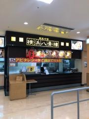 横浜八景楼アピタ大府ＦＳ店
