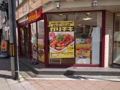 松屋　高槻南口店