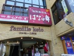 はなの舞　東京豊田店