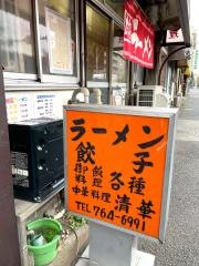 清華