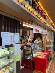 古久家藤沢店