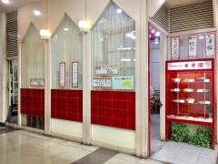 東華園