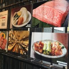 焼肉苑麻布十番店