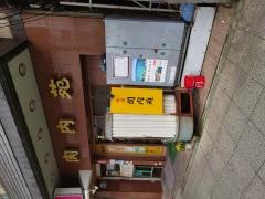 関内苑