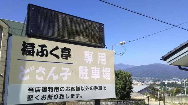 看板 画像7