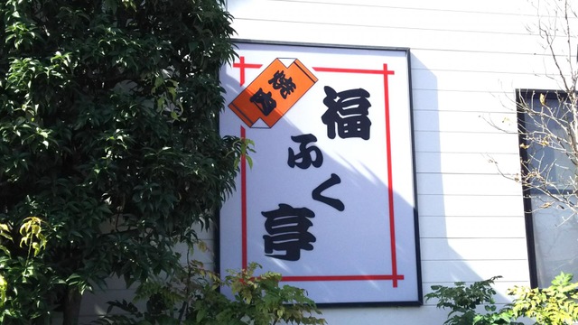 看板 画像9