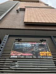 富喜