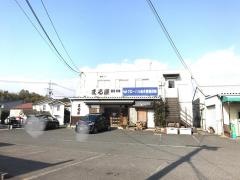 まる屋