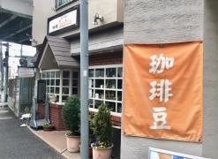 珈琲市場