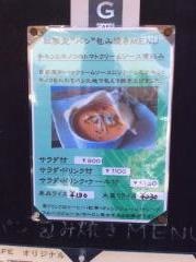 Ｇ‐ＣＡＦＥ