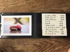 櫓歩人茶房