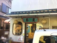 春慶