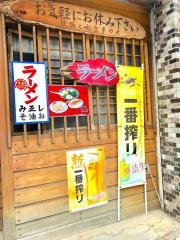 近野食堂