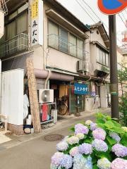 みたか食堂