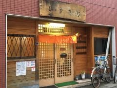 御料理ゆきたけ